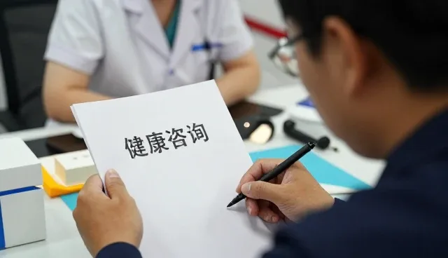 健康咨询选择健康咨询的方法